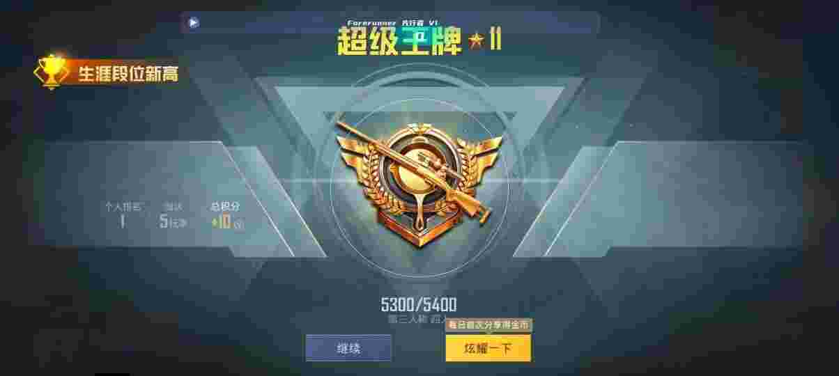 和平精英先行者透视直装 - 游戏辅助器免费开挂PUBG辅助预览图